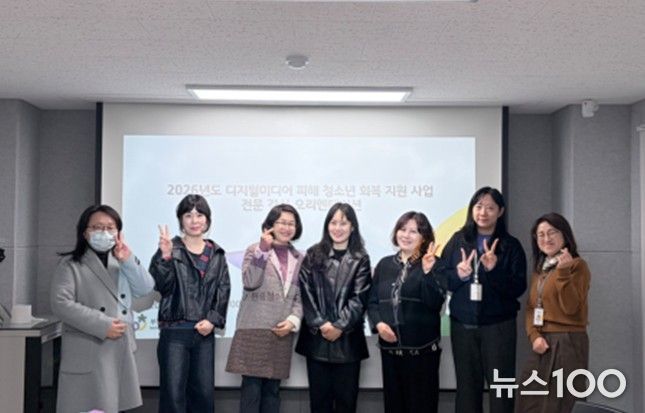 2026년 디지털미디어 피해 청소년 회복 지원 사업 전담 강사 오리엔테이션 회의 (제공=부천시청소년상담복지센터)