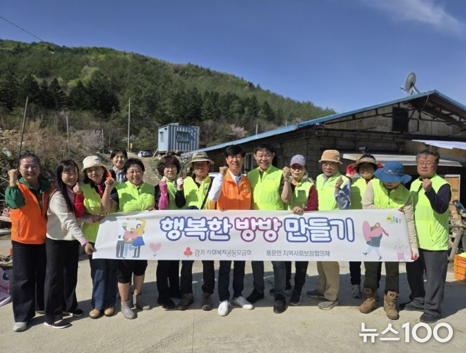 용문면 ‘행복한 방방 만들기’ 사업